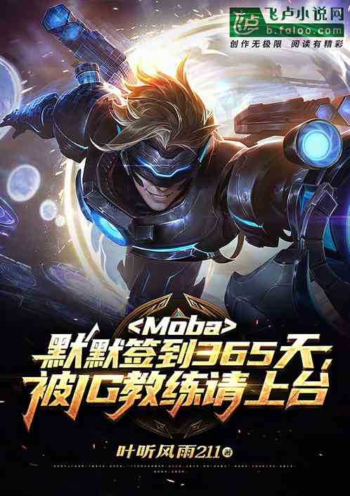 默默签到小说