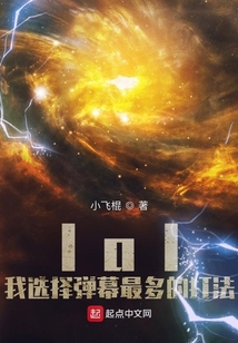 lol我选择弹幕最多的打法笔趣阁