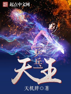 乒乓球大王