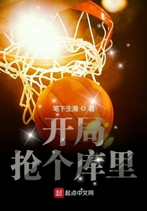 NBA:开局获得库里技能包