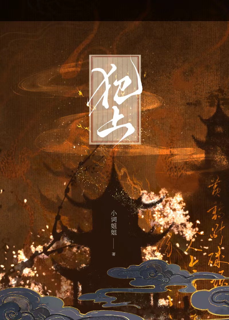 犯上作乱的作是什么意思