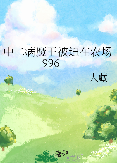 中二病 beat