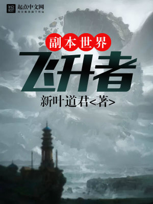 雨世界怎么飞升