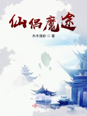 仙魔情侣游戏是什么