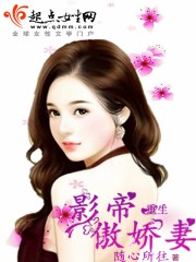 重生影帝宠影后小说