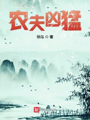 农夫行走