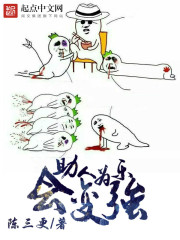 助人为乐会变强
