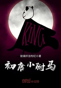 初唐小驸马程处瑞
