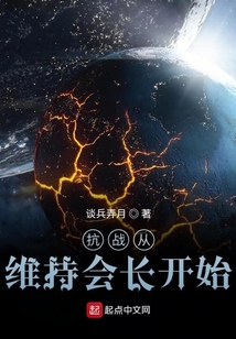 抗战从民兵开始签到免费阅读