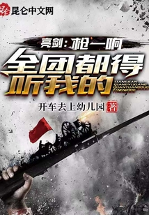歌词枪响了