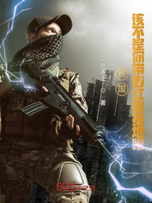 民国,该不是你带着红警基地吧 一三不上