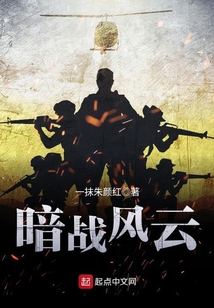 暗战风云姚贵阳真实身份