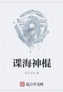 谍海挣度