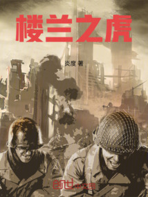 楼兰揭秘