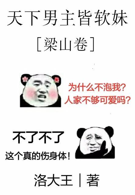 天下男配皆绝色[穿书]