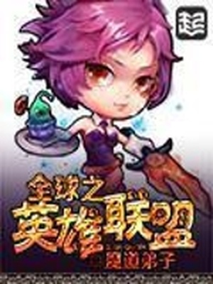 全球之英雄联盟下载