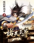 诸天至尊