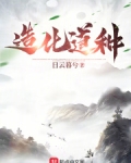 造化长生:我能具现无尽天赋