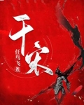 干宋