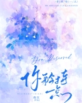 你矜持一点