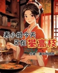 被嫌弃的表小姐