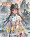 你来评断