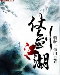 仗剑江湖