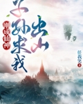 刚成仙神,子孙求我出山