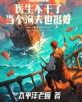 如果医生都不工作了会有什么后果