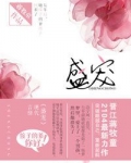 盛宠（时光抢不走的你）