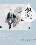 女主她有独特的作死技巧