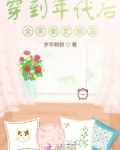 穿到年代后全家都是极品