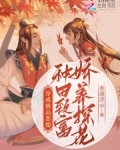 穿成极品恶媳，种田致富娇养探花