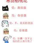寒剑栖桃花
