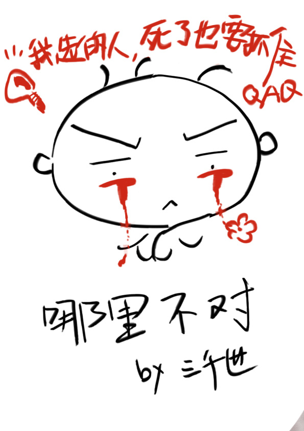 哪里不对劲游戏