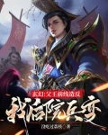神话历史,一人独得五帝传承小说