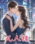 零零后野小子刁蛮千金，纵横股海
