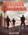危机处理游戏