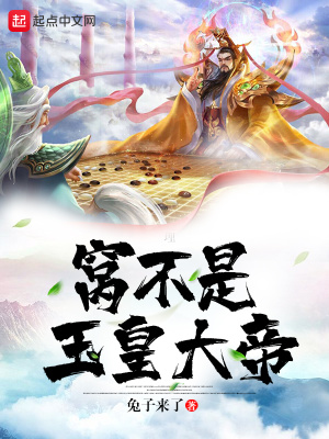 玉皇大帝不是四御