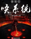 最强召唤系统