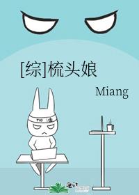 梳头娘 百度网盘