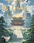 凌仙劫by