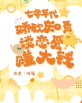 七零年代：娇软知青谈恋爱赚大钱