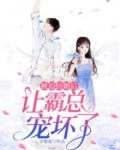 被迫结婚 by