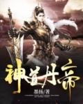 神道丹帝