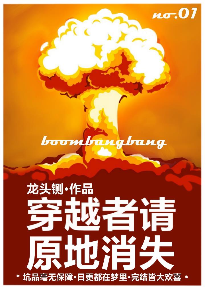 穿越者的地球攻略