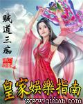 皇家娱乐指南