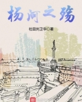 杨河,带不走的只有你