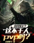 叽里咕噜说什么呢？开杀！