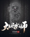 大风水师